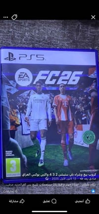 فيفا 26 نسخة عربية نسخة بلي 5   السعر 50 الف   مكاني بغداد البياع   07...