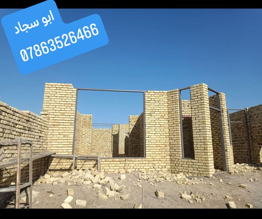 السلام عليكم خلفه بناء متفرغ حالين 
شغل نضيف والتزام بعمل واشتغل 
على دبل والمكطوعه مكان ناصرية مركز
و استفسار على الرقم التالي ***********
