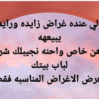 جميع المحافظات • مستلزمات شخصية • للبيع