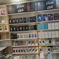 سنتر فون للبيع بالنقد والتقسيط المريح بدون مقدمة لحاملين بطاقة الرافدي...