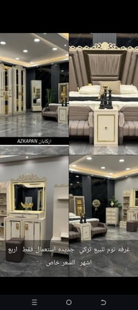 غرفه تركي • نظيفه حيل