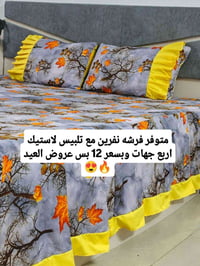 عروض العيد • تخفيضات • غرفه اخشاب