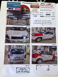 توسان • ٢٠٠٨ • محرك ٢٠٠٠ خليجي