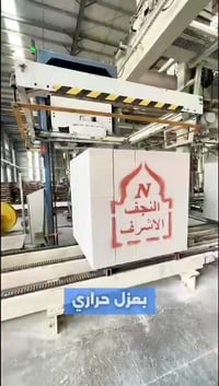 ثرمستون • النجف