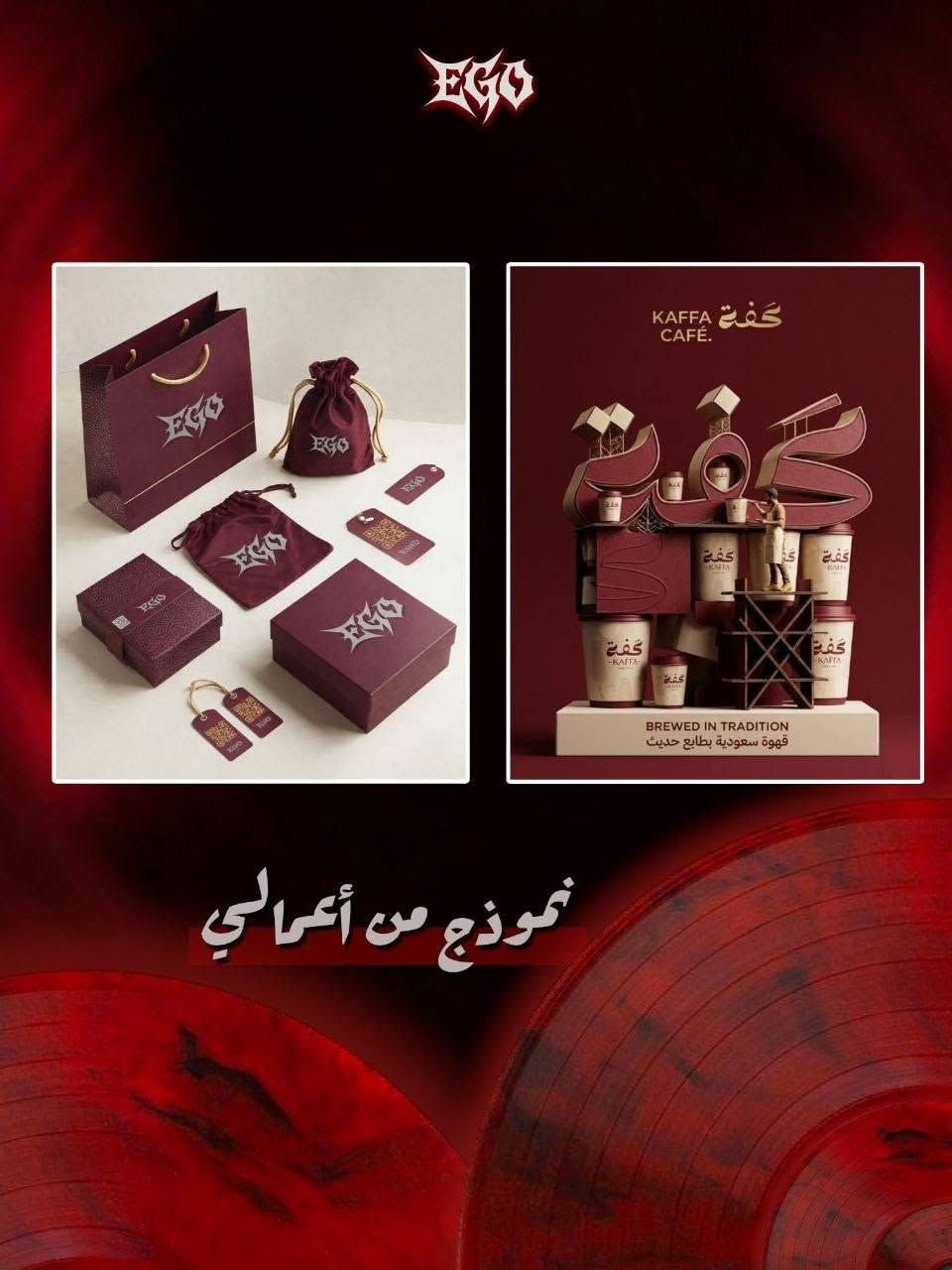 🎨 مصمم جرافيك متخصص

إذا تبحث عن تصاميم احترافية تعكس هوية مشروعك أو تحتاج تقريرًا بتصميم مميز وجذاب، فأنا أقدم خدمات تصميم تشمل:

✅ تصميم الهوية البصرية (Brand Identity)
✅ تصميم الشعارات (Logos)
✅ تصاميم السوشيال ميديا
✅ البوسترات والإعلانات
✅ البنرات والمطبوعات
✅ تصميم الموك أب (Mockups)
✅ تصميم التقارير والعروض التقديمية (Presentations) بشكل احترافي ومميز للطلاب والباحثين
✨ 
أحرص على تقديم تصاميم عصرية، إبداعية، ودقيقة تناسب احتياج كل عميل.

💰 أسعار رمزية جدًا مع جودة عالية.

📁 نماذج من أعمالي مرفقة في الإعلان.

📲 للتواصل عبر واتساب: ***********
