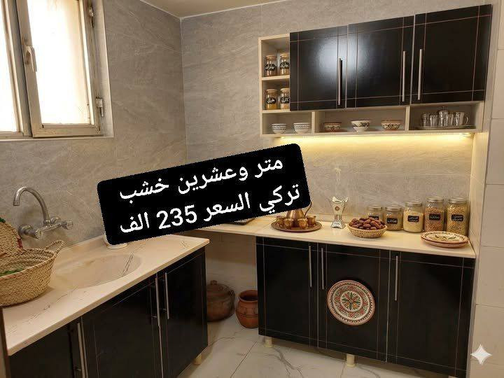 {{بسم الله الرحمن الرحيم }}
اللهم صلي ع محمد وآل محمد 🧿🪬
السلام عليكم زبائننا الكرام 👑
#كاونترات (( معرض الأوفياء ))  يقدم لكم جميع المديلات الحصريه والقياسات كافه الانواع الالمنيوم والخشب التركي  🏠🌚🏡
يوصلك مثل صوره بالضبط اي ختلاف ضرر ترجعه بيد المندوب بدون متدفع شي جيكه يالله سلم المبلغ وكل هذا ✅✅✅
باسعار خياليه ومناسبه تخفيضات وعروض ماتتفوت اسعارنا جوه السوك 🔥🔥🔥
 للحجز والأستفسار راسلونا ع الصفحه


**إذا كنت صاحب هذا الإعلان وتريد حذفه لأي سبب، رجاءا أرسل رسالة إلى الدعم الفني**