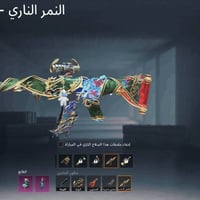 فل ٧٧ • مجموعة ٦٤ • بصرة
