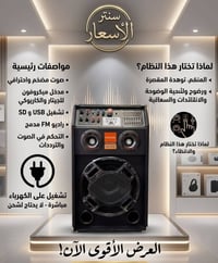 مكبر صوت • سماعات • سماعة صوت • مكبرات صوت • سماعة زوجي • مكبر صوت زوج...