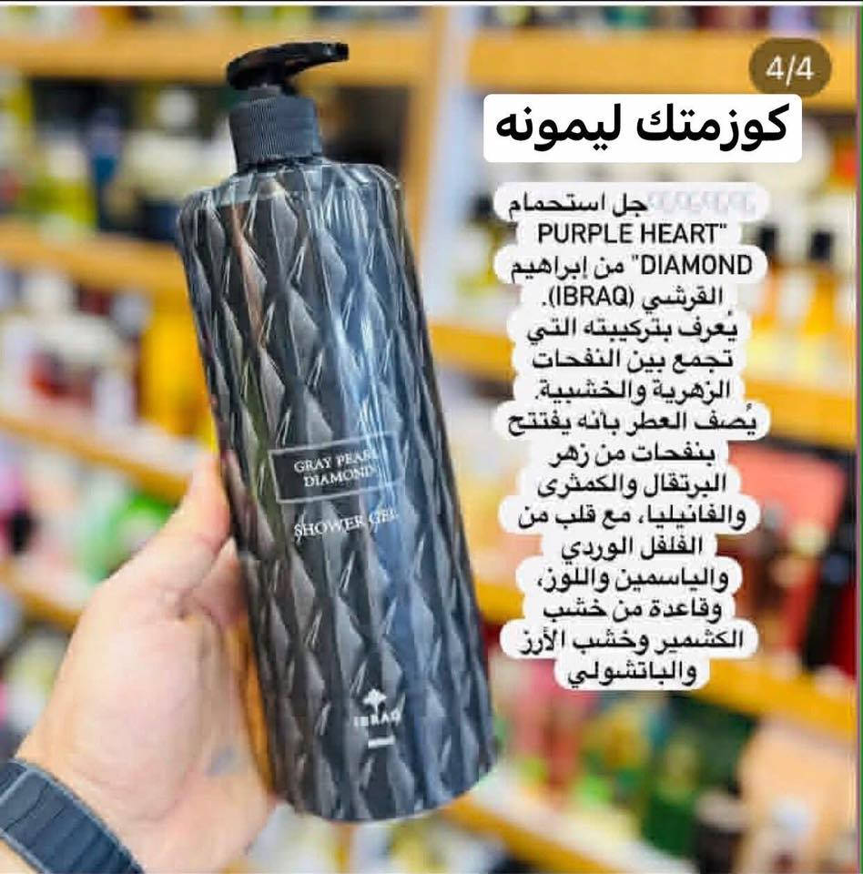شاور غسول جسم إبراهيم القريشي 🌹
عرض خااص توصيل مجانا داخل خانقين 🚗🚕🚗🚕🚗🚕🚗🚕🚗🚕

يعرف بتركيبه التي تحتوي على تجمع بين النفحات الزهريه 
والخشبية يصف بنكهات برتقال والفانيلا والورد الوردي 

عطور حلوة واحد احلى من الثاني

حجم كبير 🥰 

للطلب والاستفسار يرجى مراسله الصفحه او واتساب 
***********

متوفر خدمه توصيل الى جميع المحافظات 🚗🚕🚗🚕🚗🚕🚗🚕🚗🚕
