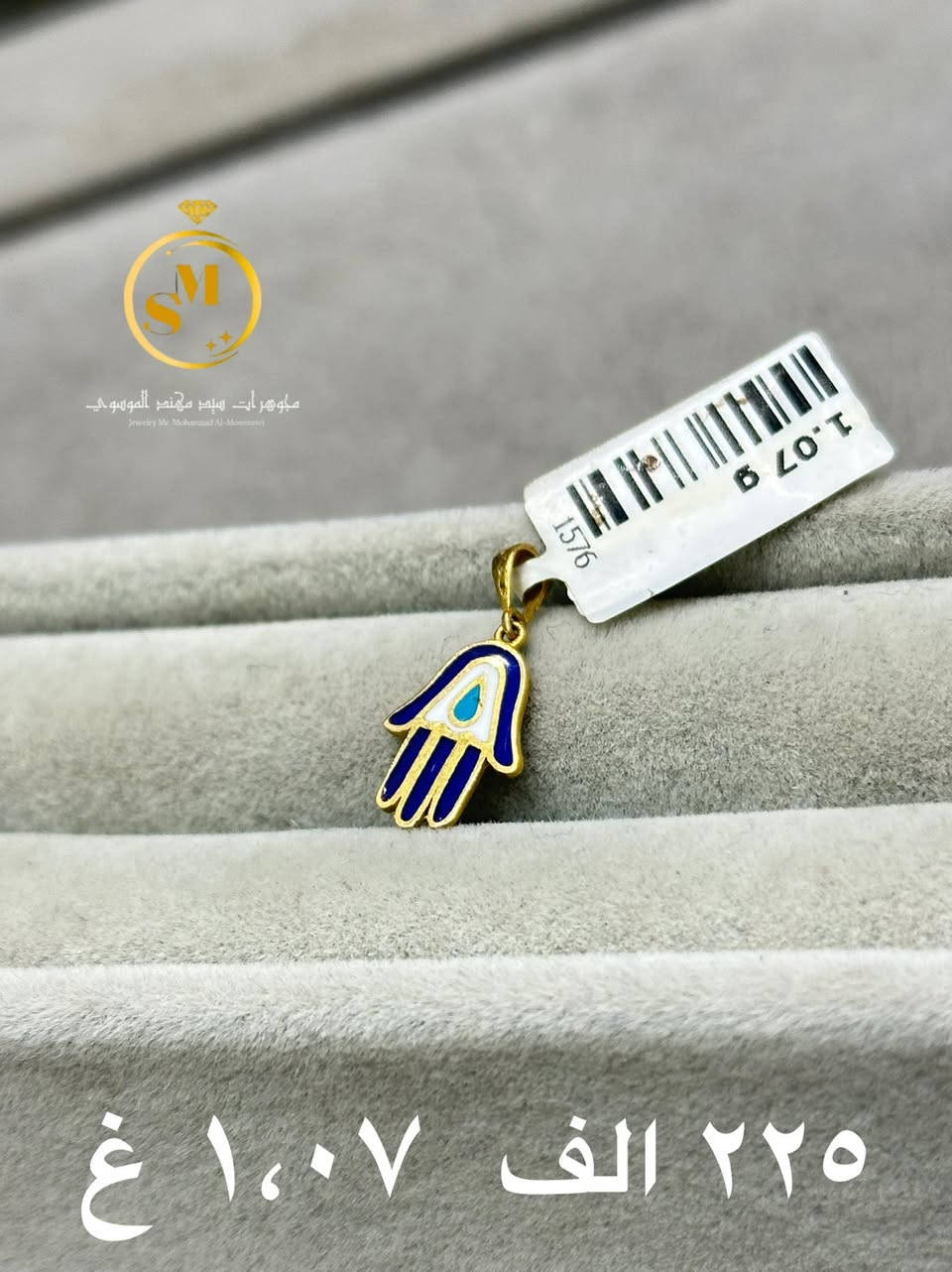 ✨ مدالية خليجية فخمة بلمسة راقية تخطف الأنظار 💎
تصميم أنيق وتفاصيل مرتبة تعكس الذوق الرفيع ✨
قطعة مميزة تضيف لمسة فخامة لمفاتيحج أو شنطتج بكل أناقة 🤍
مناسبة للهدايا الراقية ولكل بنت تحب التميز والجمال 💖🔐

📞 للحجز والاستفسار: ***********٥

