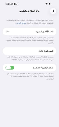 آيفون ١٤ برو ماكس • ٢٥٦ • بطاريه ٩٥