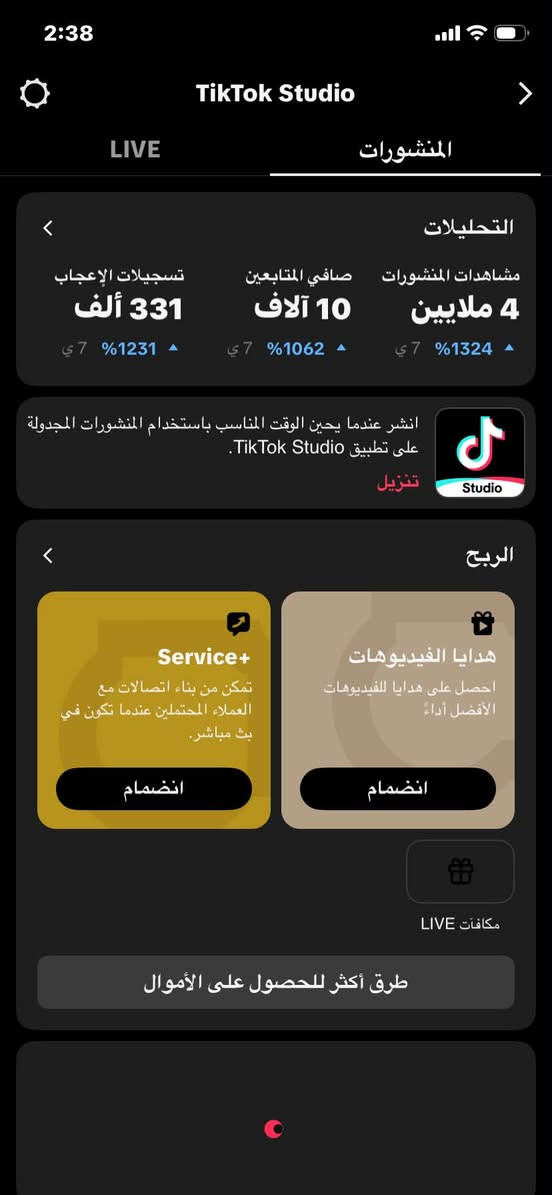 حساب تيكتوك عراقي مفول بكل ماتحمله الكلمه من معنى الحصائيات اخر سبوع كدامك شوف بعينك.
-الحساب عراقي وتفاعله ناار
-الربط نظيف تحويل مباشر (برقمك وايميلك)
-البث شغال ومتفاعل حساب ولا غلطه 
-تواصل واتس*********** اقبل وجه لوجه
