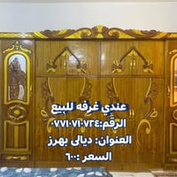 اثاث منزلي • ملابس • اجهزة كهربائية