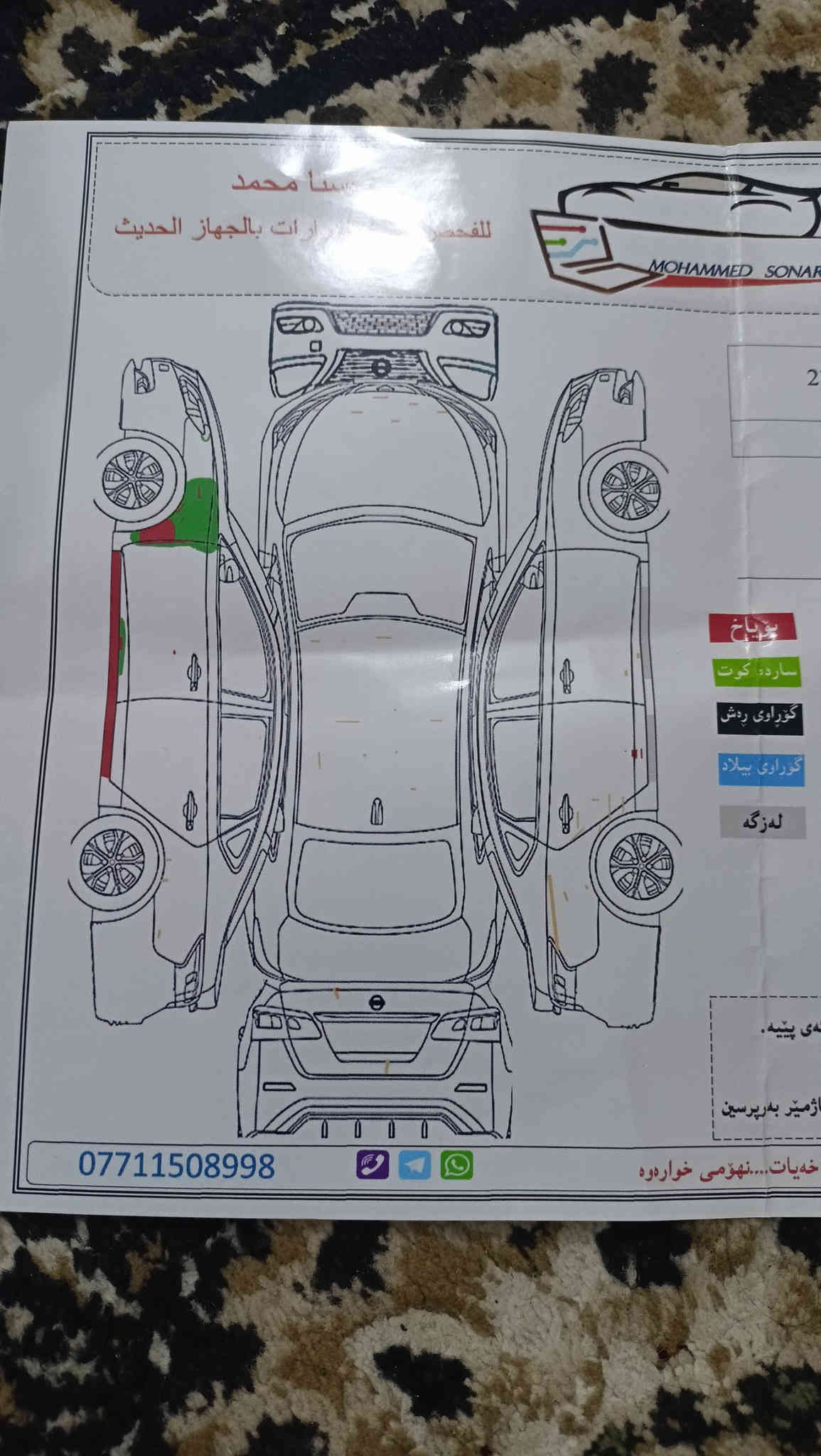 سينترا موديل15 رقم سليمانية خليجي سنوية جديد رقم جديد هزه جديد لايتايت زينون كامره خلفية ايباد صدر جديد تايرات جديد شرط كير و محرك سونار موجود مكان السيارة كفري شرط التحويل  *********** سعر 113 بي مجال ماشيه 100000

