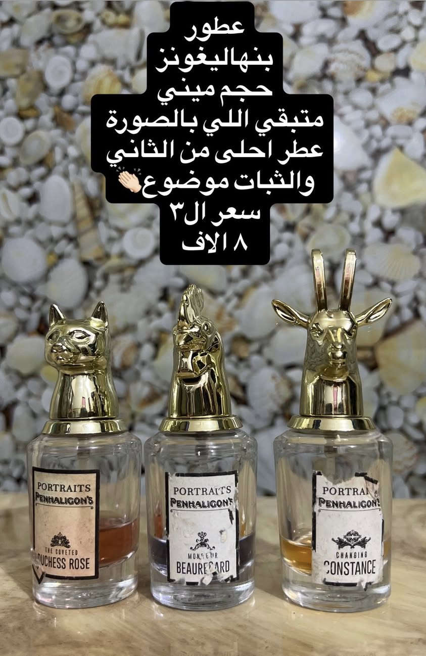 كل العطور اللي بالمنشور مستعملة و اصلية  ١٠٠٪؜
لا كوبي ولا ماستر ولا بدائل 
ماركات عالمية واسعارها بالاسواق مثل ماموضح بالصور
تخفيض للطلبات الكبيرة
اسعار مناسبة تحت ال٥٠ الف
اهلاً وسهلاً بالجميع🙏🏻💎


**إذا كنت صاحب هذا الإعلان وتريد حذفه لأي سبب، رجاءا أرسل رسالة إلى الدعم الفني**