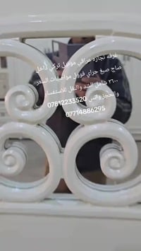 عرض خاص بمناسبه العيد اخر قطعه من هذا النوع .غرفه موديل تركي شغل عراقي...