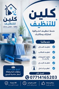 عليك تخابرنا والباقي علينا