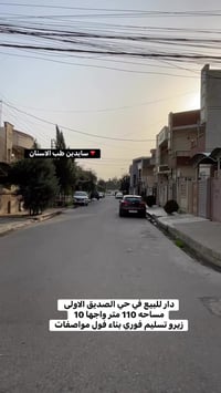 حي الصديق الاولى • ١١٠م • ٤ غرف