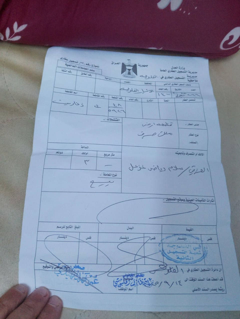 السلام عليكم 600 متر 300 ب 300 فلوجه في صقلاويه ذني للبيع طاب وصرف ملك عام اي واحدي على الخاص وعلى التواصل شكرا جزيلا وراح اخليكم رقم تلفوني وعارضهن ب 30 مليون وبيهن مجال 600 متر طاب وصرف باسمي وعلى التحويل شكرا جزيلا ورقم تلفوني راح ارده الكم *********** هذا رقم تلفوني على الواتساب اي خدمه اي استفسار انا بخدمتكم شكرا جزيلا
