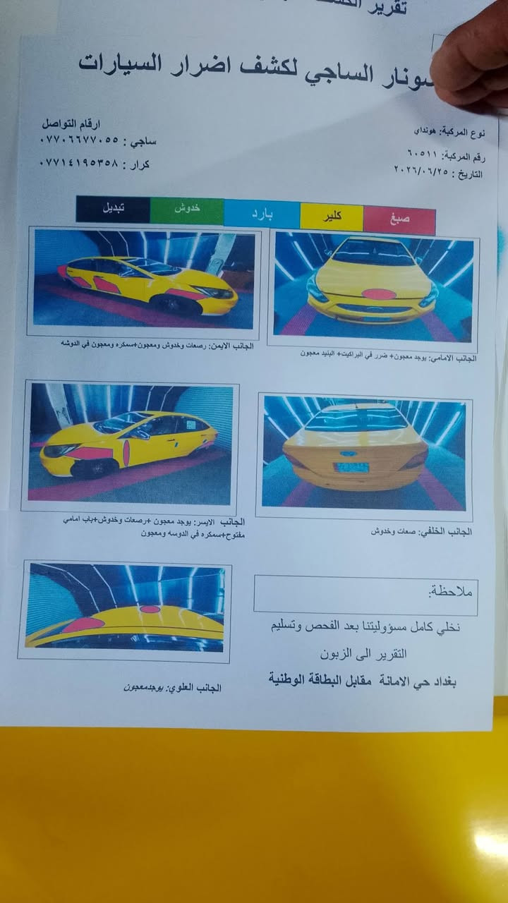 سلام عليكم اكسنت مديل 2017 خليجي مكينه 1600 رقم بغداد  نكليزي  بسمي مداور ثاني يوم مكينه 1600
مصفره هيئه وغرامات
مكينه وگير ايتي حداديه 
مكفوله من الضربه والتبديل
تخم تاير جديد كهربائيات كلها شغاله
تبريد فقط غاز
غرفه جديده 
السياره خير من الله نضيفه كلش بعد احله من الصور
السعر 72 قفلها قفلها قفلها 
مكاني بغداد مدينة الصدر الحبيبة 
رقم الهاتف ***********
