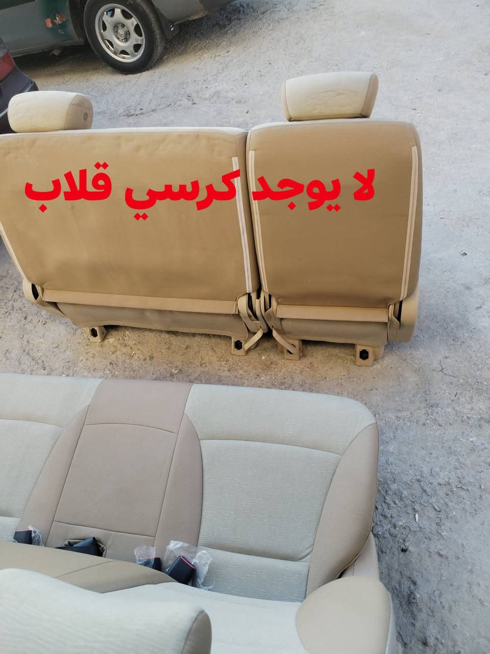 موجود كراسي خلفيه هونداي وH1 بنزين
السلام عليكم موجود #كراسي_ستاركس H1 #كراسي_H1

0785675363


**إذا كنت صاحب هذا الإعلان وتريد حذفه لأي سبب، رجاءا أرسل رسالة إلى الدعم الفني**