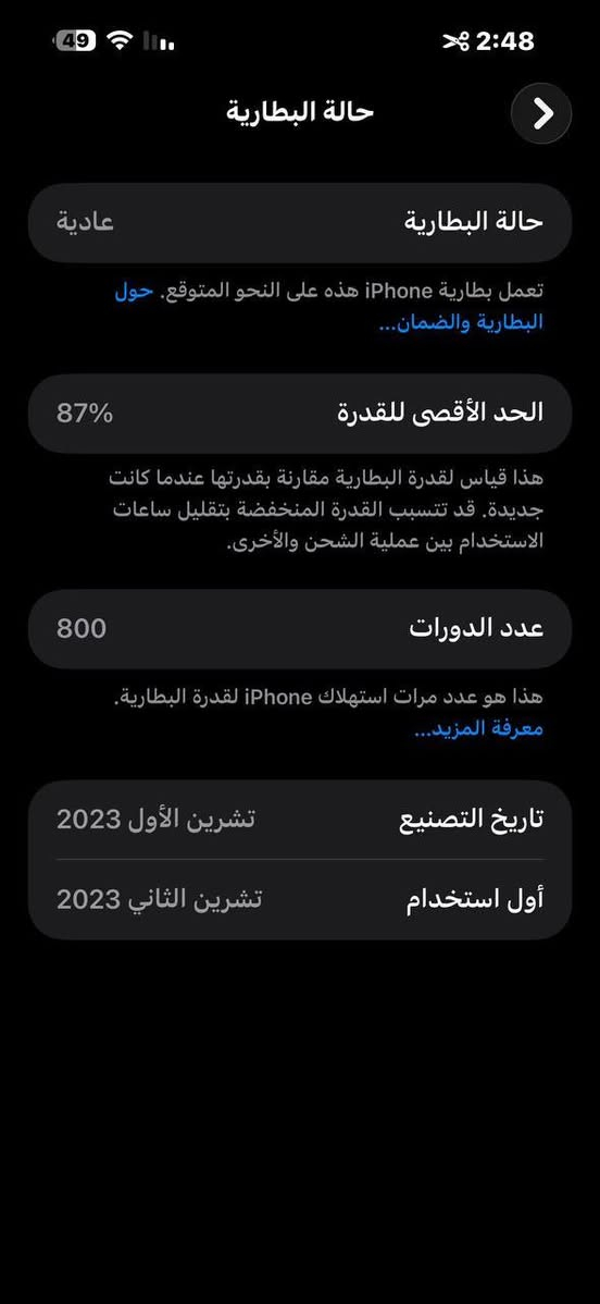 سلام عليكم ايفون 15 برو ماكس
مستخدم نظافة 99 ٪

ذاكرة 512

بطارية 87

ماستر كاروتنة وغراضة كاملة 

السعر مليون و125 وبي مجال قليل 

بغداد البنوك

للاستفسار ***********
