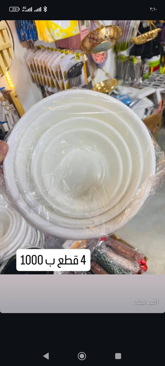 قسم الـ 1000 دينار: بضاعة جديدة ومنوعة وصلت للقسم حاجات تجنن وسعرها ثابت (ألف دينار

رابط صفحة الانستا تابعوها ننشر بيها ❤️

https://www.instagram.com/anbary_alzab1?igsh=Nms4YXhyMjZ1bjdx


**إذا كنت صاحب هذا الإعلان وتريد حذفه لأي سبب، رجاءا أرسل رسالة إلى الدعم الفني**