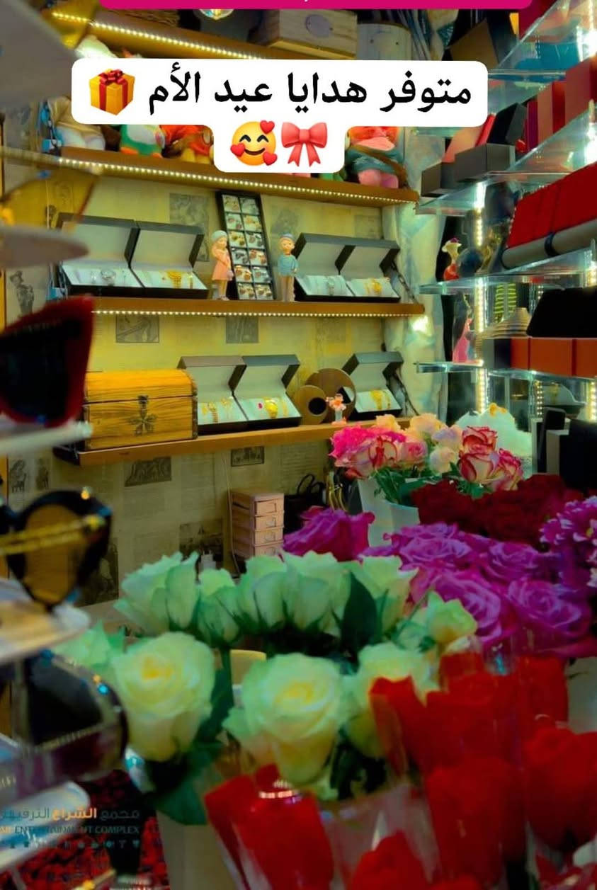 بمناسبة عيد الأم 
٢١ أذار هو عيد الام ♥️
مجموعة هدايا 💝 مميزة
عروض وتخفيضات داخل المحل
توصيل مجاني ناحية العباسية والحرية
الهدايا والأسعار ع التليجرام https://t.me/+Vi2D6Hom2l5jMjQy


**إذا كنت صاحب هذا الإعلان وتريد حذفه لأي سبب، رجاءا أرسل رسالة إلى الدعم الفني**