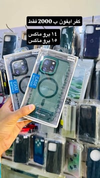 كفرات ايفون • موبايلات اقساط • مواد بناء