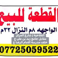أرض استثمارية • الفلاحية • شارع المركز
