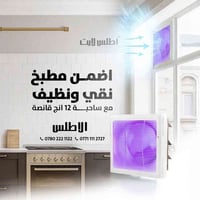 اطلس لايت • ساحبة ١٢انش • ملف نحاسي