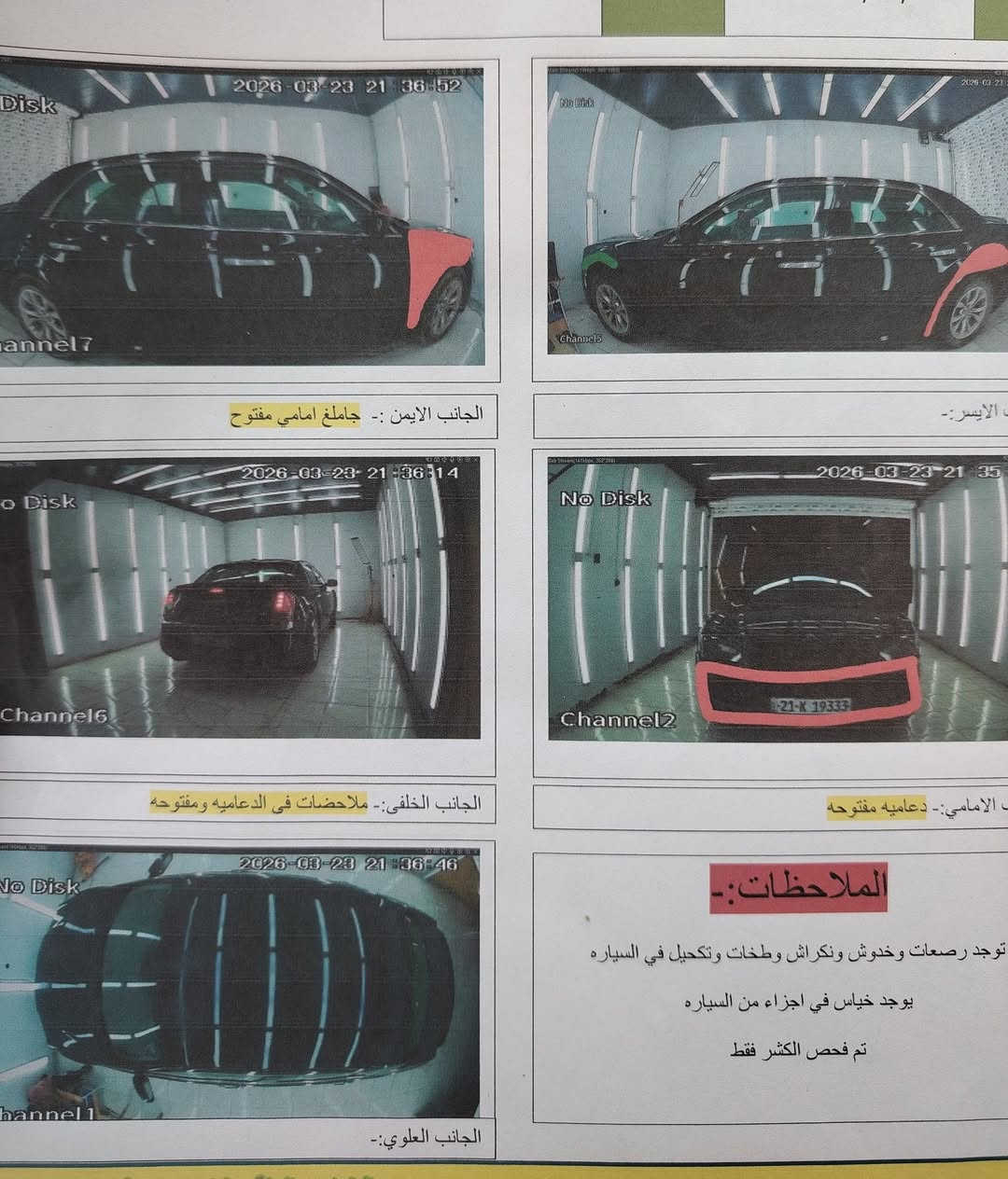 السلام عليكم
كرايسلر سي 300 موديل 2012 وارد كندي داخله كلين بدون حادث بالعراق صار بيها صبغ الجاملغ الأمامي الأيمن وهلال الجاملغ الخلفي السيارة جاهزه تخم تاير مكينه وكير خير من الله تبريد منضومه جديدة ماشية 248 الف السعر 146 وبيها مجال للطيبين رقم سليمانية جديد وهزه جديدة شرط التحويل مكاني حي الجهاد اي استفسار اتصل عالرقم *********** بغداد, العراق
