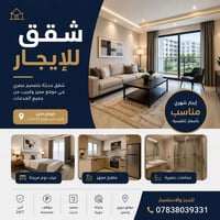 🏢 شقق للايجار مجمع مارينا السكني فارغة و مؤثثة 🔹 144 متر غرفتين نوم   ...