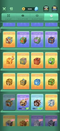 حساب لودو • مستوى 38 • إطار 5