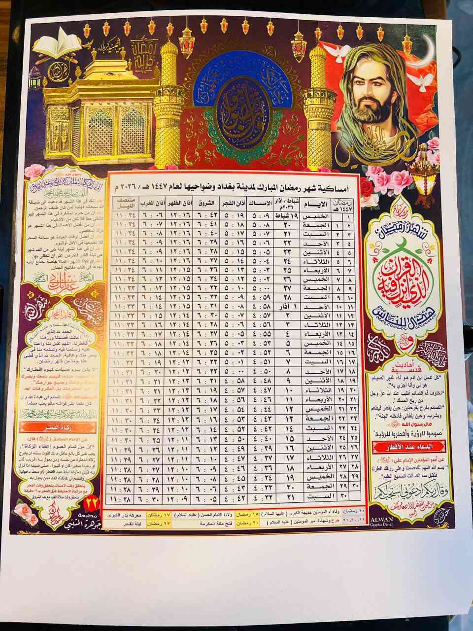 عرض خاص 
صدقه جاريه 
كتيب على روح المتوفي والحي 
وامساكيه رمضان 
٥٠كتيب مع ١٠٠امساكيه 
ب٥٠الف فقط


**إذا كنت صاحب هذا الإعلان وتريد حذفه لأي سبب، رجاءا أرسل رسالة إلى الدعم الفني**