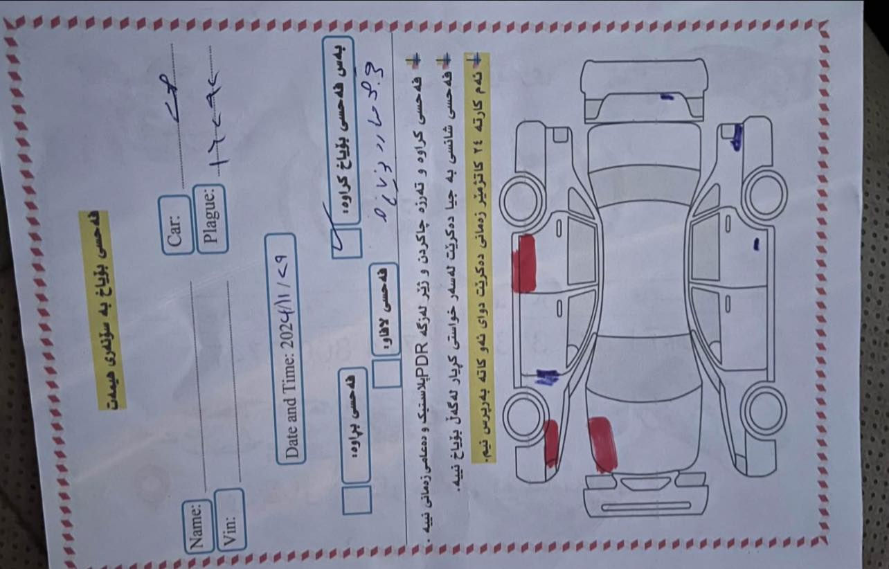ئۆتۆمبێل: نیسان سەنی کۆری2010 

ئۆتۆماتیک
١٩٨ هەزار رۆیوە هەموو گیانی بەشەرت

ســــعر $ یەک کۆمێنـت بکە راســـتەوخۆ بــۆ دێـــت🟢

گێر و مەکینەی نەکراوەتەوە تەقەو ڕەقەی نیە 
سەنەوی تا ٢٠٢٩ تازەیە 
دوو جام کارەبا،تەبرید سارد و گەرم بەشەرت 
هیچ نووقسانیەکی نیە
دوو پەلەی بچووک بۆیاخی هەیە 
رەسمی سۆنەریم داناوە

ژمارە خاوەن سەیارە👈: ***********
