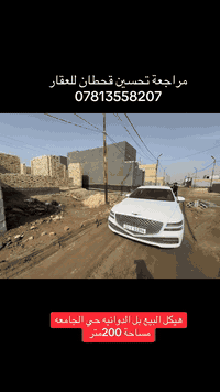 تابع هذه الصفحه ليصلكم 
كل ماهو جديد في عالم العقارات والمقاولات
***********
