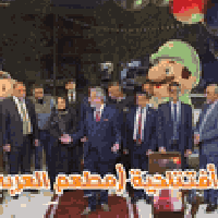 مطعم العربي يرحب بكم مشاوي على الفحم .. اكلات شرقيه .. فطور صباحي...07...