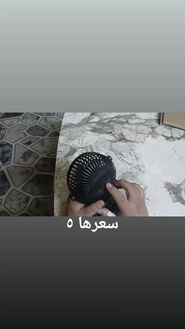 مجموعه مراوح شحن وكهرباء وتعمل ع شاحنه موبايل الاسعار مذكوره ومتوفر توصيل 
@إشارة إشارة إلى الأصدقاء 󱢏


**إذا كنت صاحب هذا الإعلان وتريد حذفه لأي سبب، رجاءا أرسل رسالة إلى الدعم الفني**