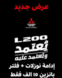 عرض جديد • ينتهي أول العيد • كلنت فقط