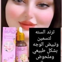 زيت الماسة • مبيض وجه • آمن للحامل