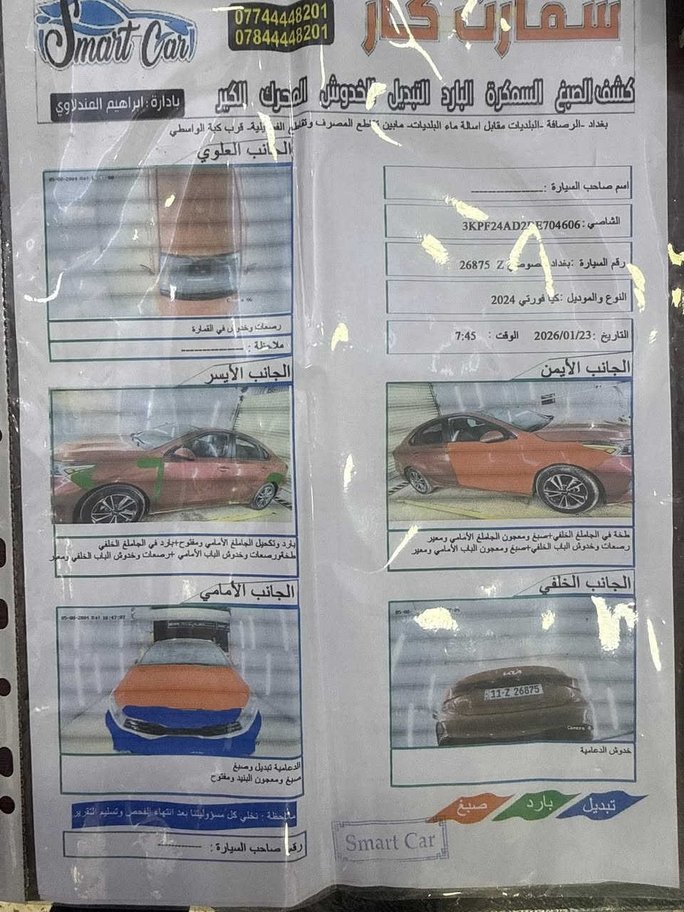 كيا فورتي 2024 حادثها موضح مع التفاصيل بدون ايرباك مكانها. بغداد نفق الشرطه *********** السعر 145 وبيها مجال
