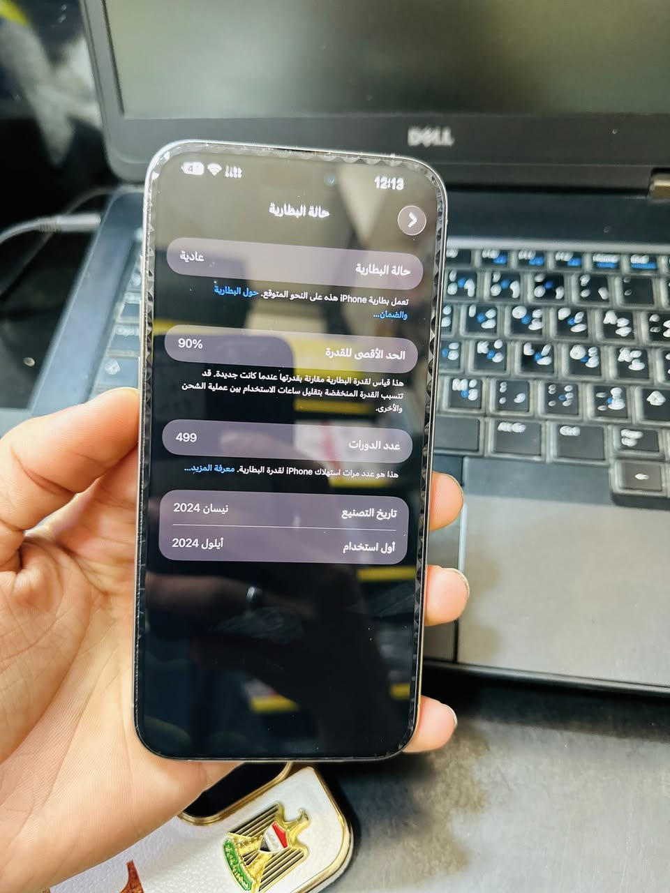 السلام عليكم عيوني جهاز لل البيع 15 برو ماكس لون تيتانيوم رصاصي جهاز نضيف فول 100/95 بي شخط ومأشر علي فقط  كامل مع الملحقات كارتون + شاحنه ماته اصليه دبل سيم كرت البطاريه كدامكم  السعر 1125 وبي مجال واتساب ***********
