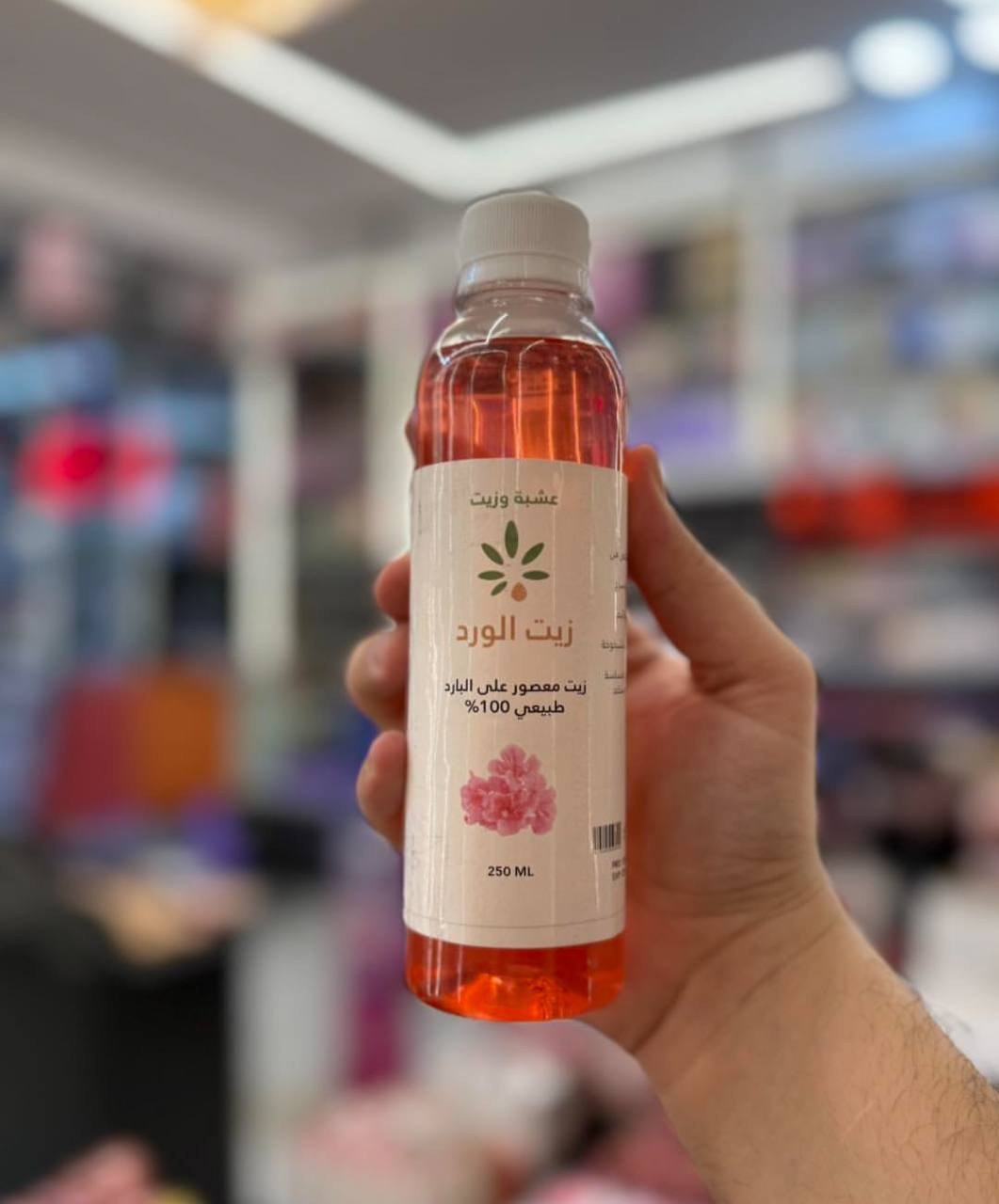 🌹✨ زيت الورد الطبيعي – سر النعومة والإشراقة ✨🌹

دلّعي بشرتج بعناية طبيعية تعطيج جمال ناعم وجذاب 😍💖

💫 فوائد زيت الورد:
✔️ يفتح البشرة ويقلل التصبغات
✔️ يهدئ الاحمرار والالتهابات
✔️ يؤخر ظهور التجاعيد وعلامات الشيخوخة
✔️ يشد البشرة ويعطيها مرونة ونضارة 🌸
✔️ يرطب ويعطي ريحة فخمة ومنعشة

💗 للمناطق الحساسة:
✔️ يساعد على التفتيح والترطيب بلطف

🧴 طريقة الاستخدام:
مرة يومياً (يفضل قبل النوم)

✨ النتيجة: بشرة ناعمة + موحدة + مشرقة طبيعي 💛

🚘 توصيل لكل محافظات العراق
📩 للطلب راسلينا خاص

#اكسبلور #زيت_الورد #عناية_بالبشرة #نضارة #beauty #طبيعي بغداد, العراق


**إذا كنت صاحب هذا الإعلان وتريد حذفه لأي سبب، رجاءا أرسل رسالة إلى الدعم الفني**