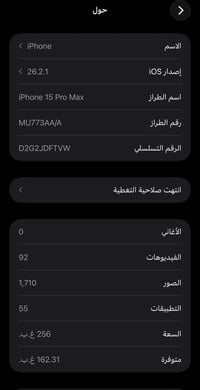 آيفون ١٥ برو ماكس • جديد • خط بالشاشة