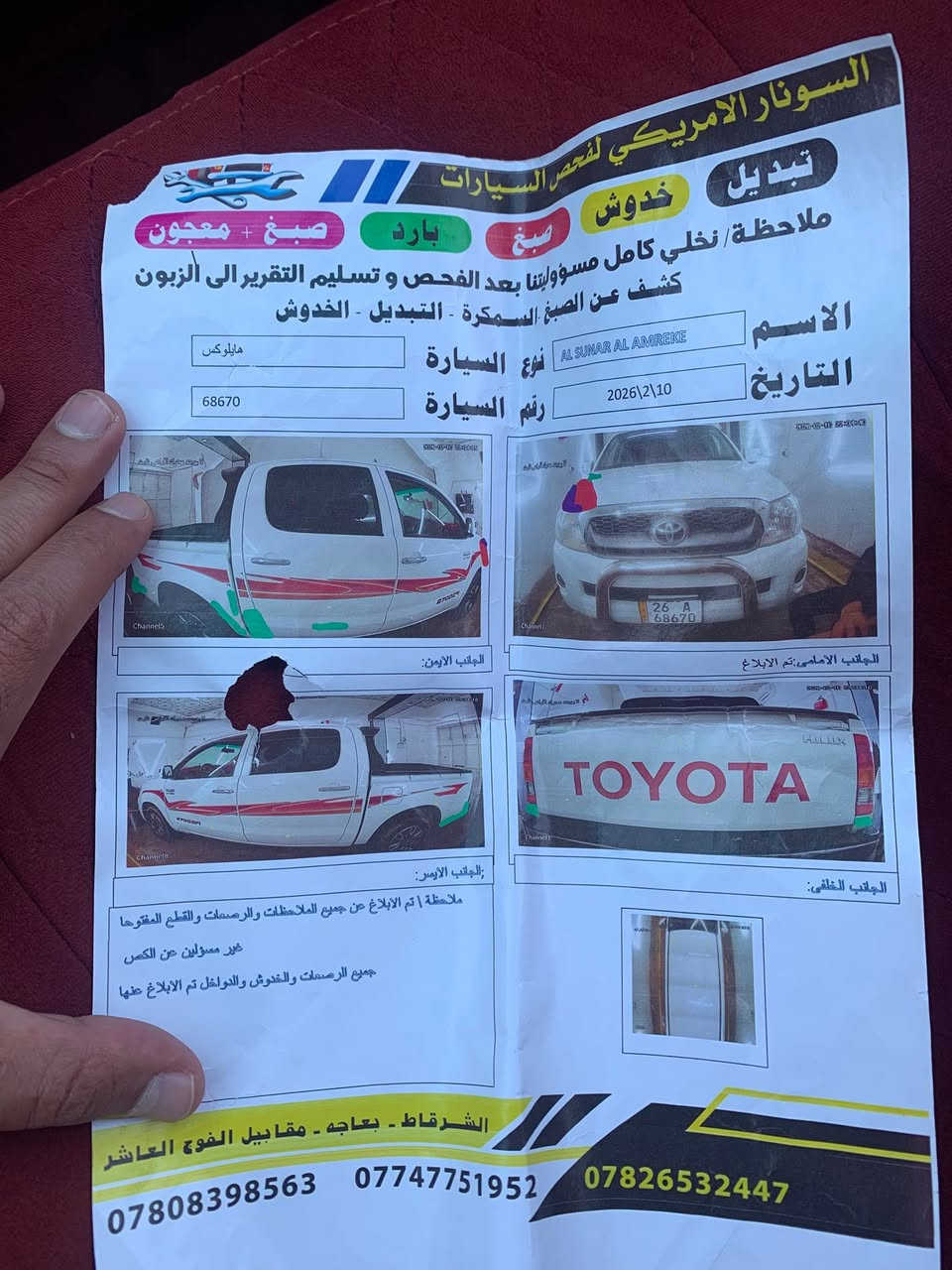 عذاري 2011 للبيع يرهم مراوس حسب القناعه   كير اوتماتيك تبريد ثلث طخم تاير جديد صدر جديد رقم دولي العنوان الشرقاط الخصم ما متواجد خاص سعر وتفاصيل اكثر اتصل وتدلل 

‭***********‬
