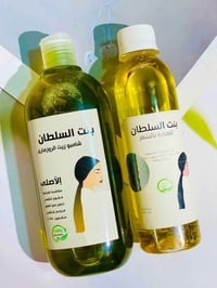 شامبو الروزماري • زيت الأعشاب • مكونات طبيعية