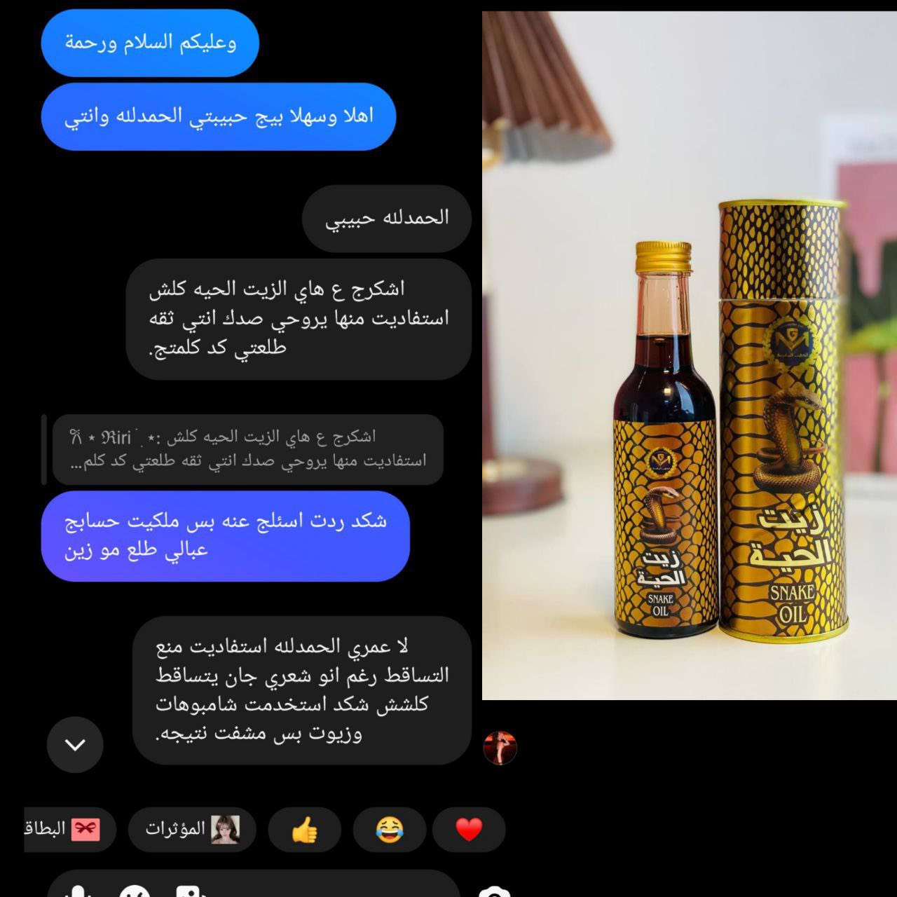 وداعاً للفراغات.. أهلاً بالكثافة! 🛑

• لماذا تختارينه؟

1. طبيعي 100% وآمن.
2. تلاحظين الفرق في القوة من الأسبوع الثاني.
3. يعيد الحيوية للشعر المتضرر من الصبغات.
اطلبي الآن واستفيدي من عرض التوصيل لكافة 
المحافظات! 🚚 الحجز عبر الخاص 🫀@إشارة
#كثافة_الشعر #علاج_التساقط #زيت_الحية_الأصلي #عناية


**إذا كنت صاحب هذا الإعلان وتريد حذفه لأي سبب، رجاءا أرسل رسالة إلى الدعم الفني**