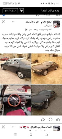 معروضة • انشر سيارتي • تسوم بكيفك