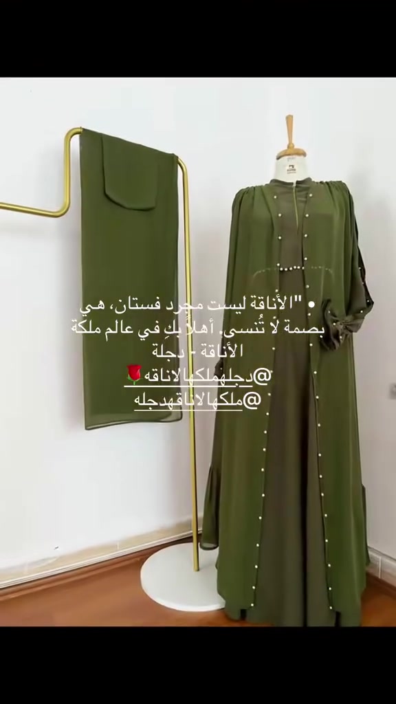 بمناسبة العيد، نتمنى لكم إطلالات تليق بجمال أرواحكم. كل عام وأنتم بخير."😘🤲


**إذا كنت صاحب هذا الإعلان وتريد حذفه لأي سبب، رجاءا أرسل رسالة إلى الدعم الفني**